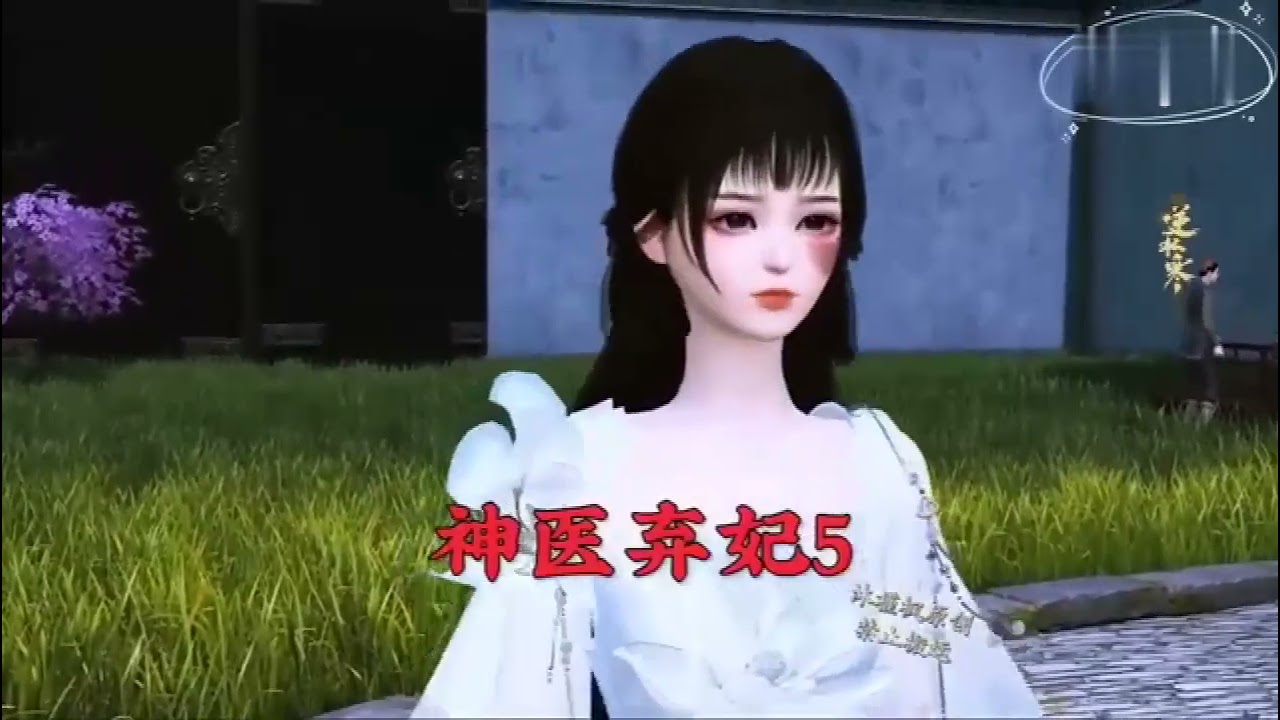 完结《神医弃妃》各位别怕，虽然咱医毒双绝会武功，随身空间藏军火，但咱不狂不飒，不喜打打杀杀。没人找茬的时候，本妃其实挺善良的 #浅浅说漫