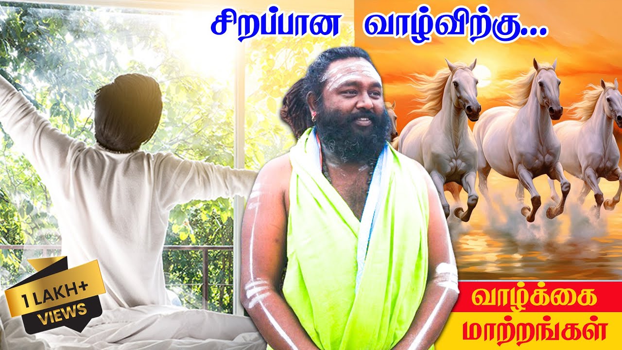 எனது வாழ்க்கையை மாற்றிய சின்ன சின்ன விஷயங்கள் உங்களுக்காக! #astrology #rasipalan