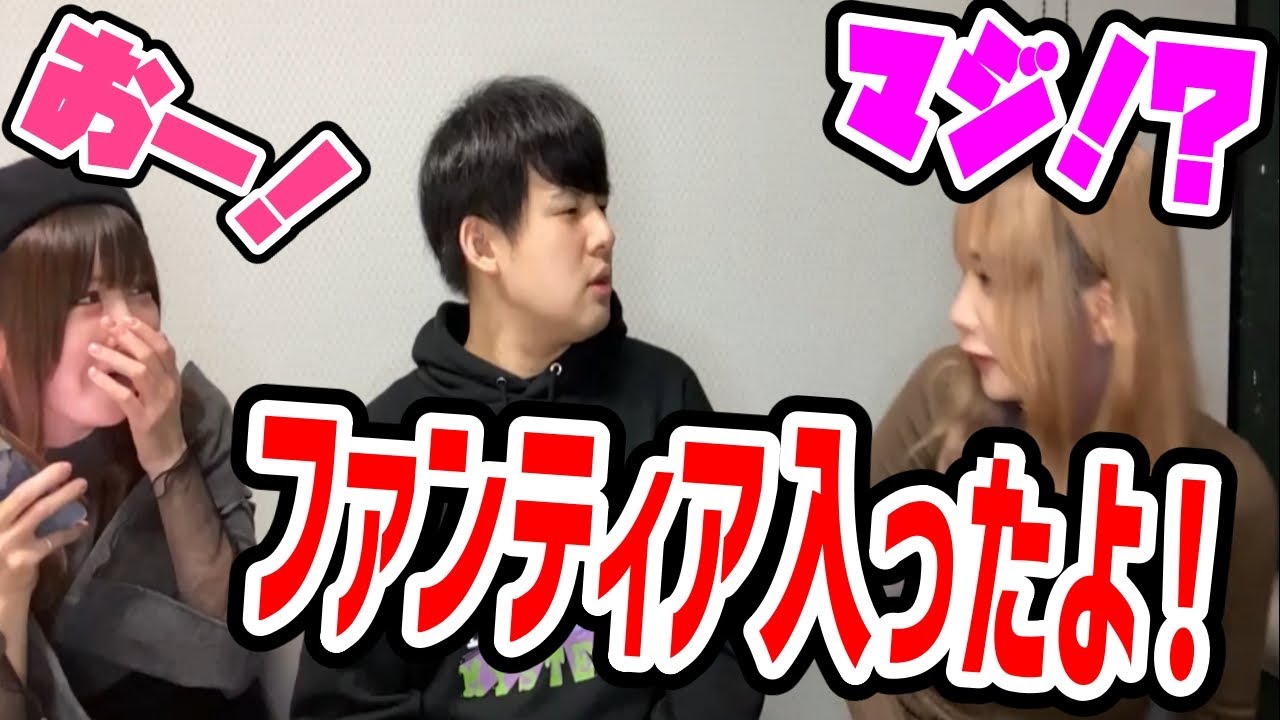 ゆゆうた、ゆのしーのファンティアに入会したことを直接報告【2023/12/21】