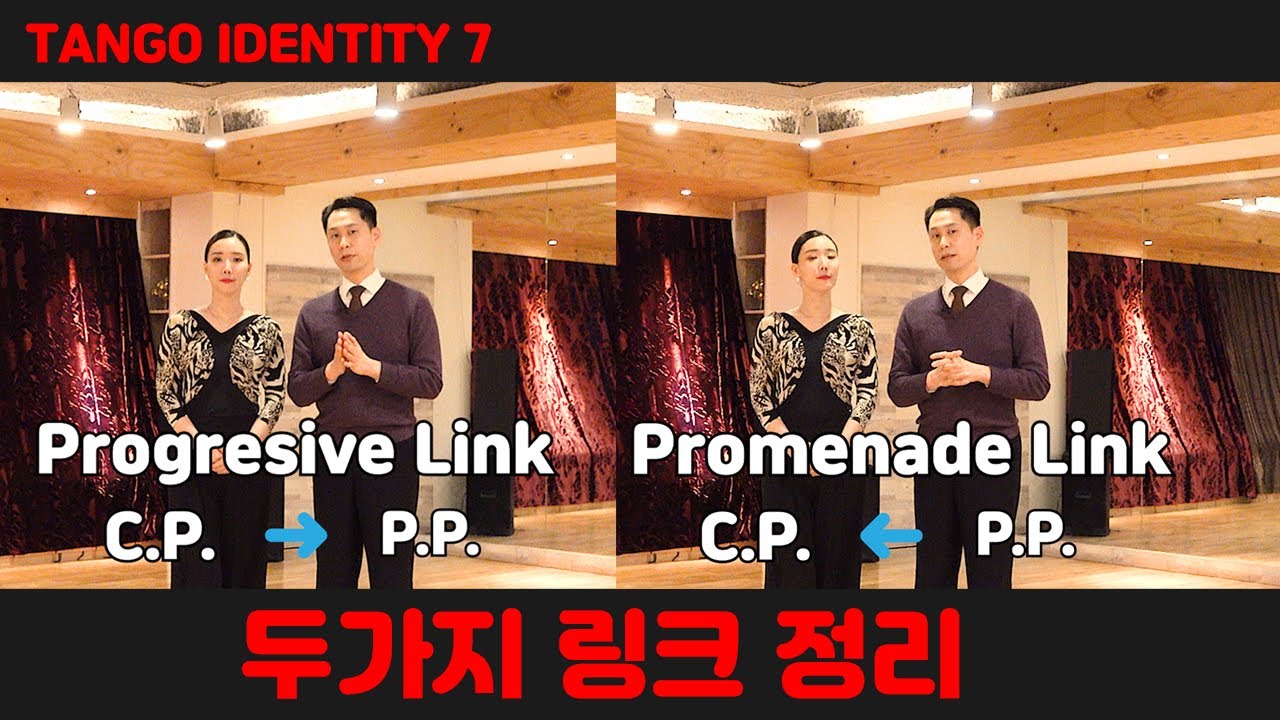 [Tango Identity 7] 탱고 2가지 링크 프로그레시브 링크 &프로미나드 링크