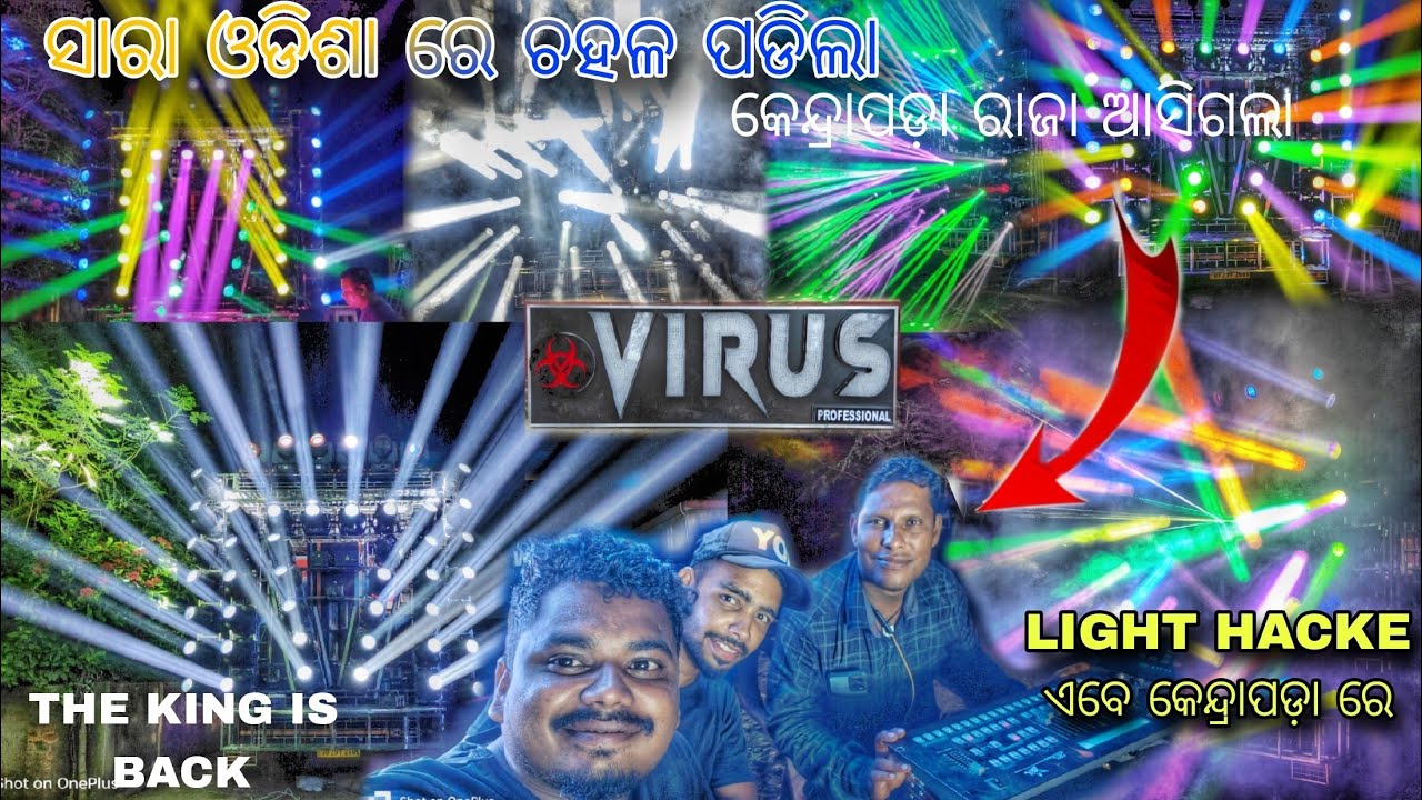 DJ VIRUS PROFESSIONAL ଆସିଗଲା ନୂଆ ରୂପରେ || ଢେଙ୍କାନାଳ ରୁ ଆସିଲେ SANTOSH BHAI