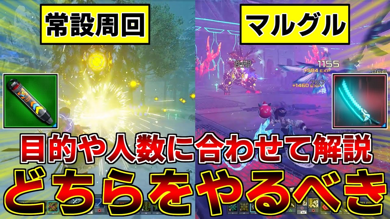 Q.クリスマス'22は常設とマルグルどっちを周回すればいいの？A.解説します【イベント】