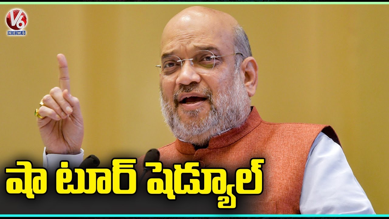 Union Home Minister Amit Shah Munugode Tour Schedule | BJP Public Meeting | V6 News