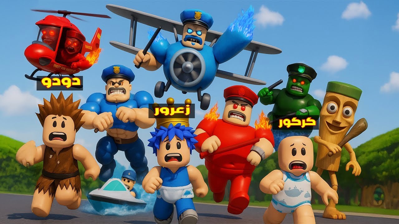 فلم روبلوكس : جميع الشرطة الاشرار يطاردون زعرور و كركور بسرعة كبيرة جدا 😱🔥