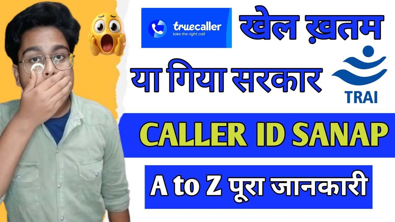 TRAI CNAP Caller ID System Lance | CANP Caller ID Real Name Caller Display | TRAI New Rule 2026 
