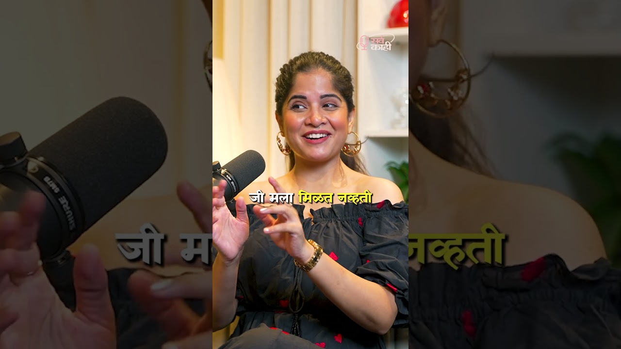 From Swipe to Soulmate ! #shorts #marathi #dating #relationship Marathi Podcast