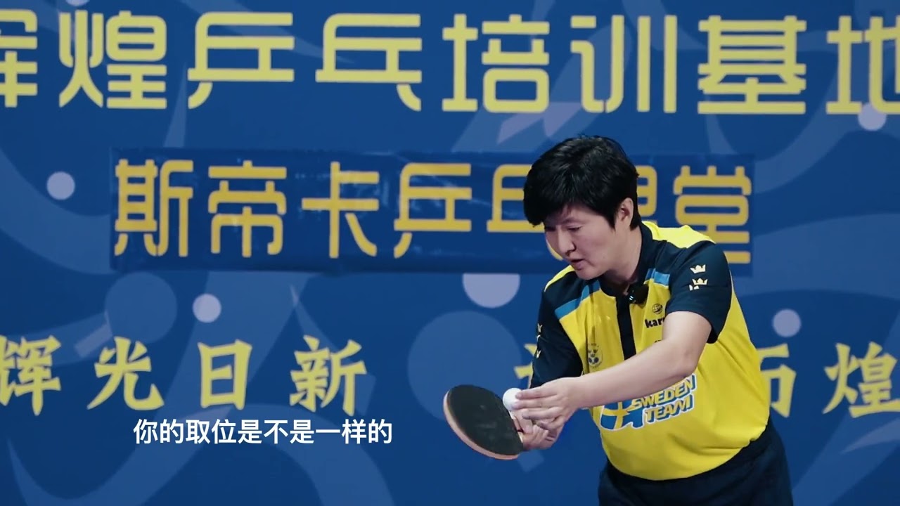 搓中路来球，用正手搓更加主动，可以摆可以劈可以晃