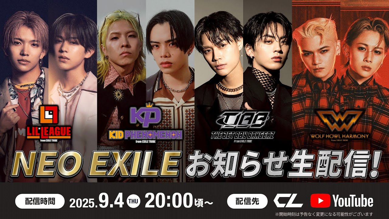 NEO EXILE お知らせ生配信！