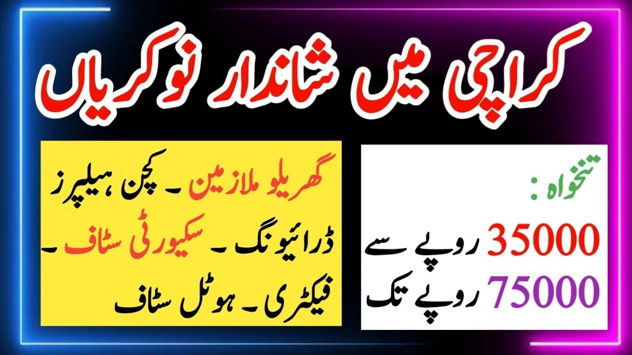 Jobs in Karachi | Karachi Jobs 2026 Today | Job in Karachi | Karachi Jobs | Jobs in Pakistan 2026