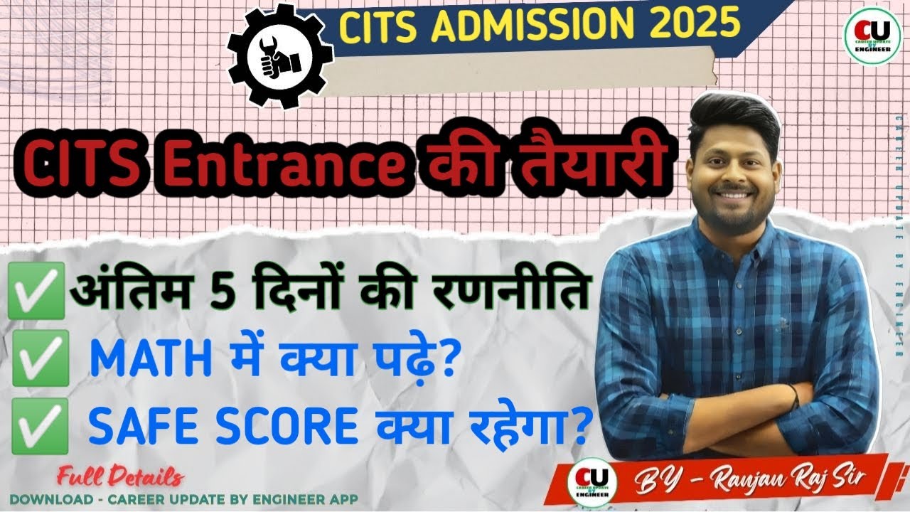 CITS Entrance Exam 2025 | Last 5 Days Strategy? CITS Admission 2025 | CITS Entrance MATH Syllabus