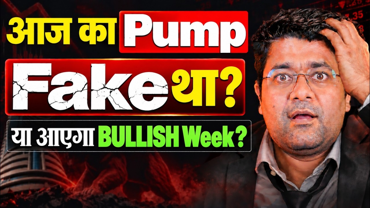 क्या अब Market पलटने वाली है? आज के Pump का पूरा Analysis | Nifty Prediction For Tomorrow