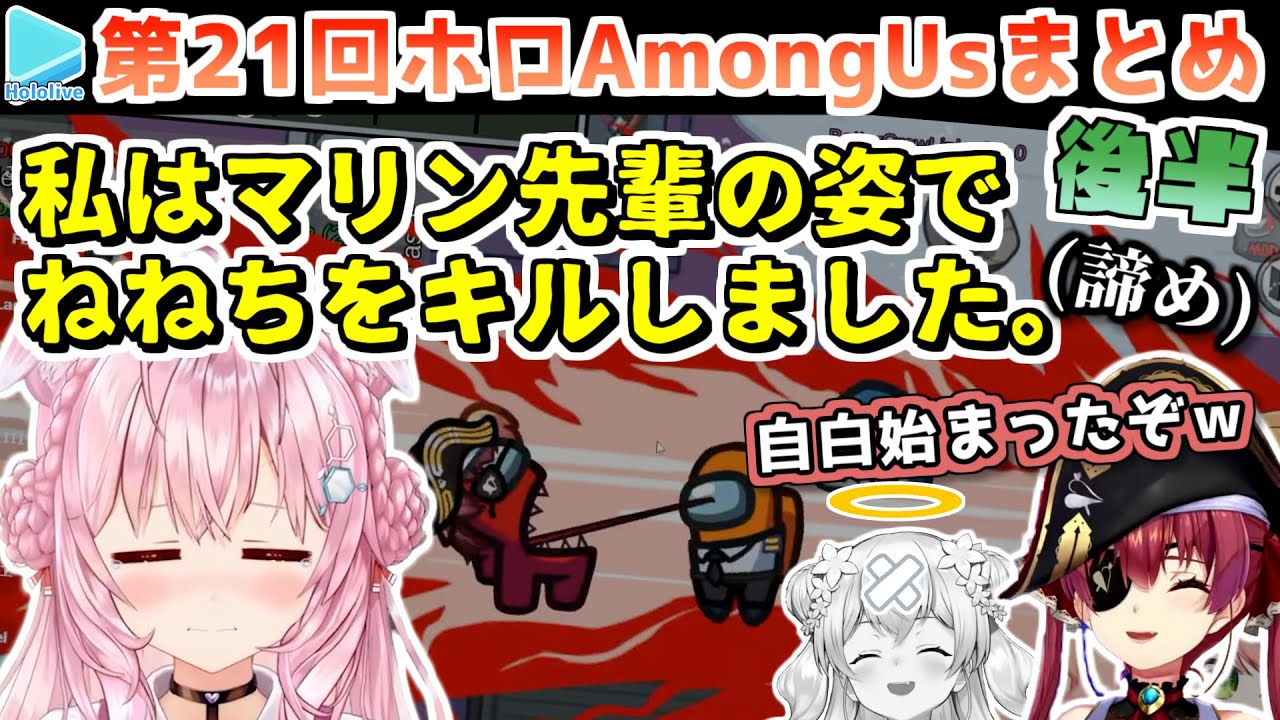 第21回ホロAmongus 各視点まとめ 後半(第4～6試合)【2022.11.25/ホロライブ切り抜き】