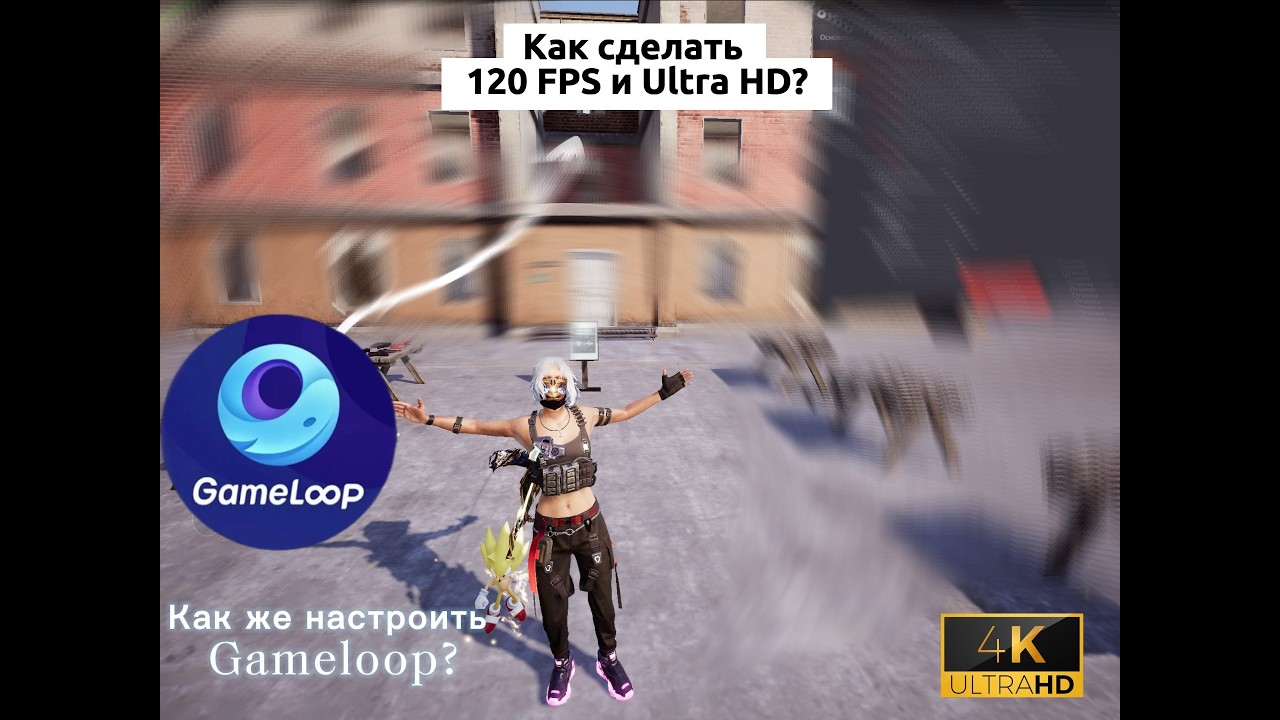 Оптимизация эмулятора Gameloop!!! OpenGL или DirectX?