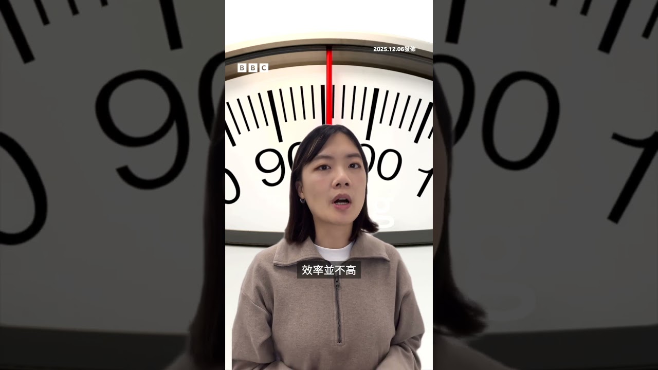 運動是減脂的最佳方法嗎？－ BBC News 中文 #健康