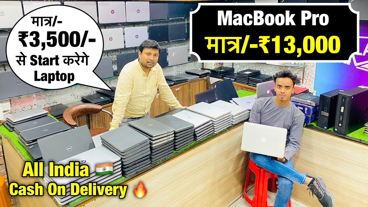 मात्र/- ₹3,500 में laptop | Cash On delivery | Old Laptop market