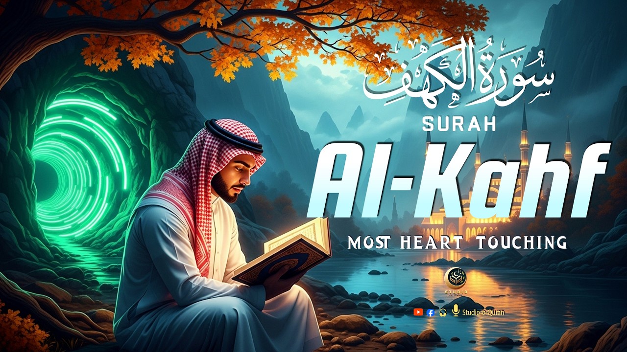 SURAH AL KAHF سورة الكهف | BEAUTIFUL CALMING RECITATION TO SOOTHE YOUR HEART | Studio-e-Quran
