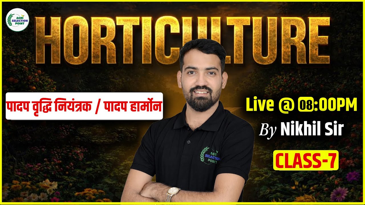 07 HORTICULTURE (पादप हार्मोन ) Agri Selection Point ASP Jaipur |