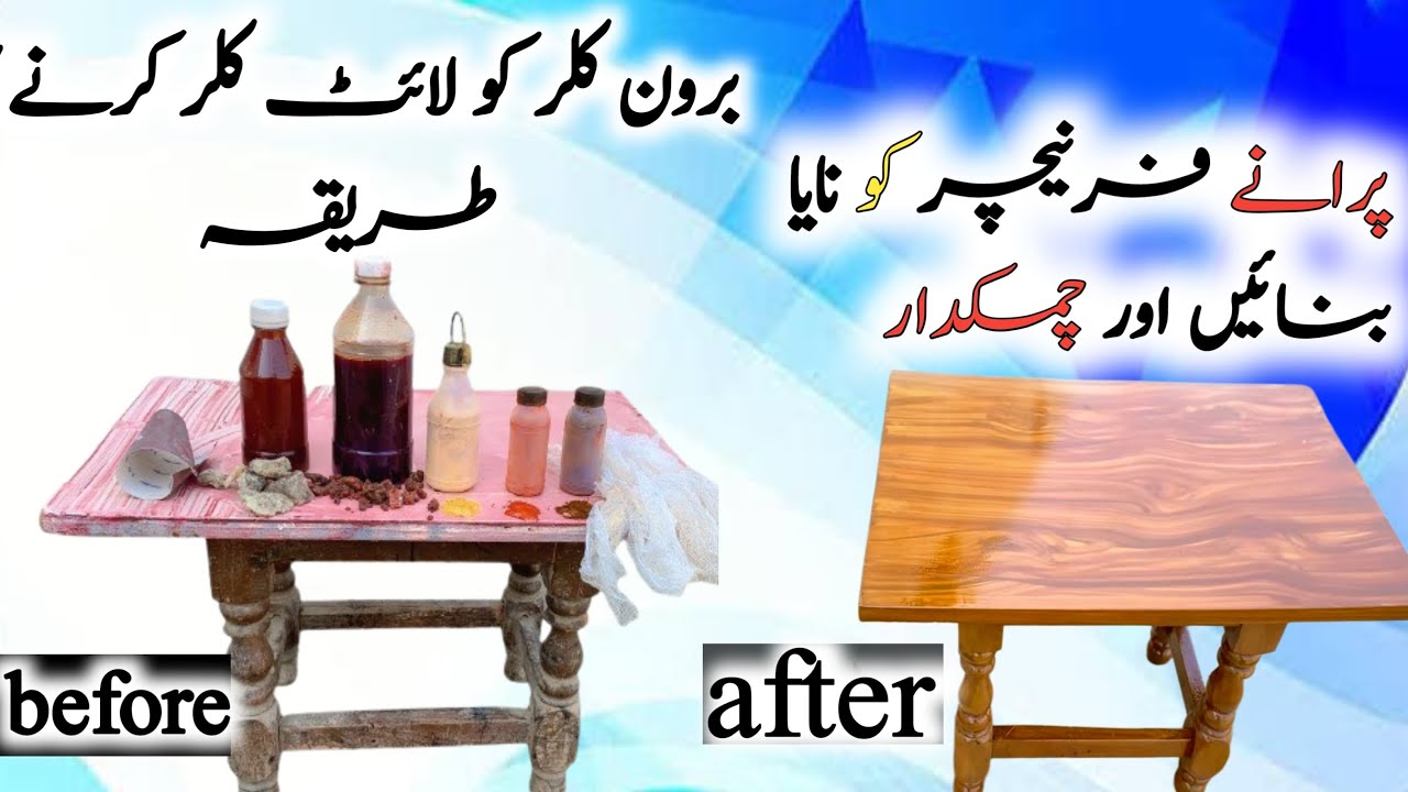 How to Furniture Polish at Home for All Color | Dark Brown Polish | How to polish old wood table ￼ 