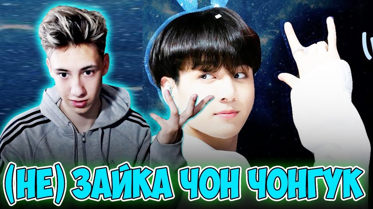 Е) ЗАЙКА ЧОН ЧОНГУК | JK BTS | KPOP ARI RANG Реакция | НЕ ПРОСТО АРИ РАНГ