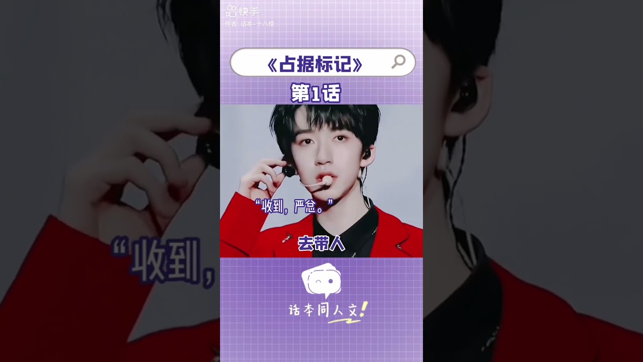 【翔霖】占据标记01 #翔霖 #严浩翔 #贺峻霖  #文轩