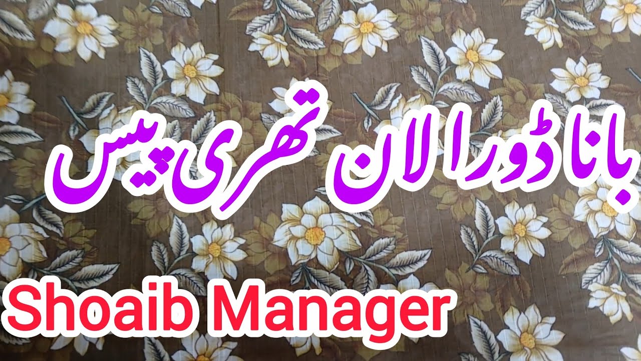 Bana Dora Lawn Three Piece Suits 2026|| Shoaib Manager 