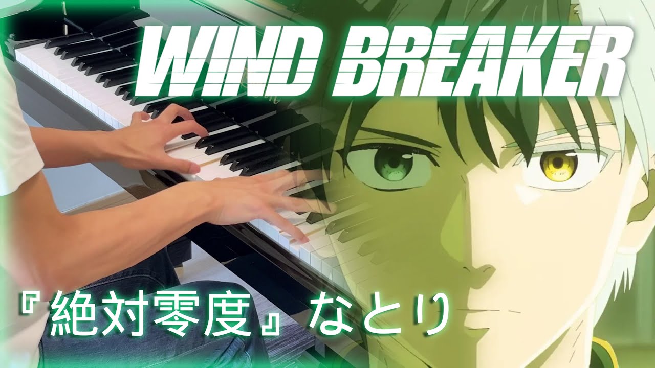 Absolute Zero / WIND BREAKER OP FULL Piano Cover / natori