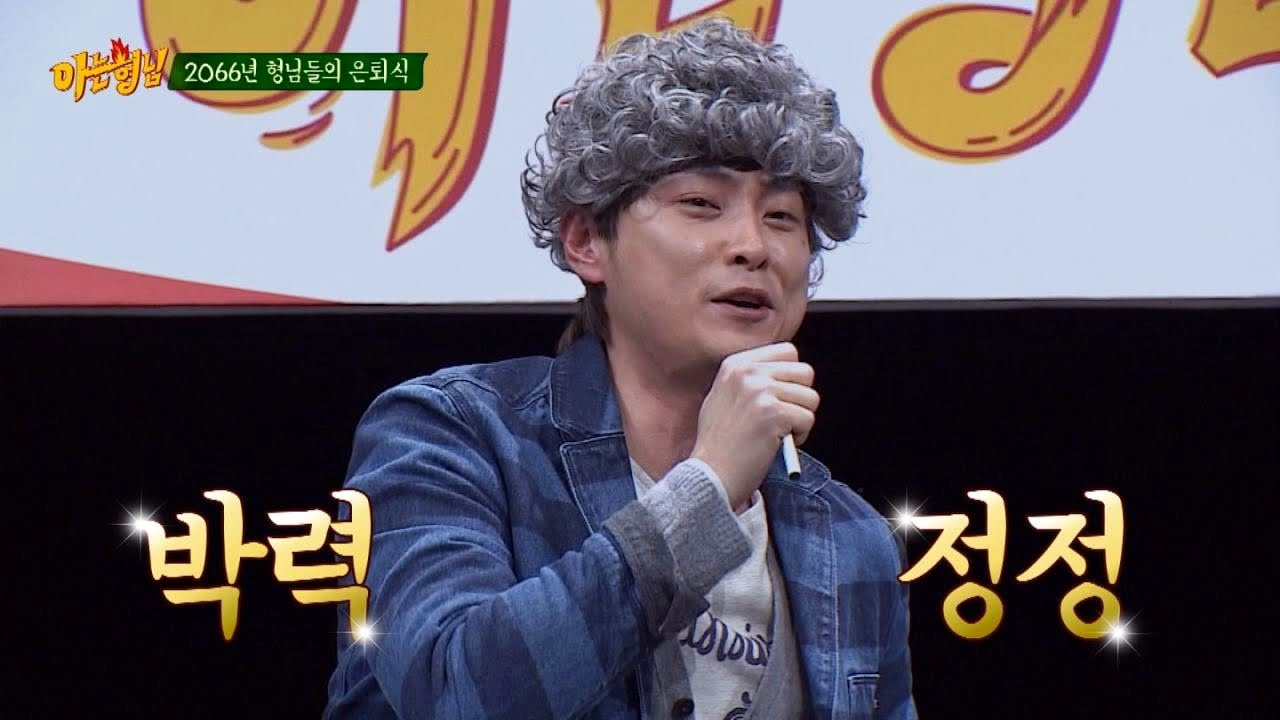 83세(?) 민경훈(min kyung hoon) 옹의 '남자를 몰라' ♪ 살아있는 가창력! 아는 형님(Knowing bros) 11회