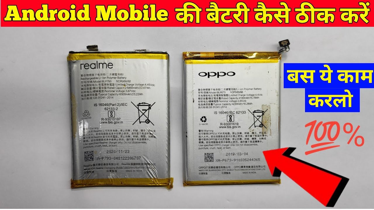 Android mobile ki battery Kaise repair Karen||how to repair Android mobile battery