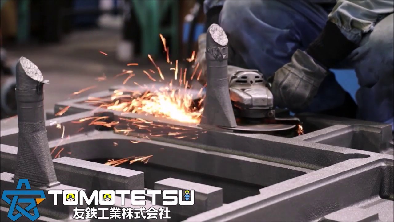 鉄を切る!!　鋳鉄鋳造工程　仕上げ作業　友鉄工業
