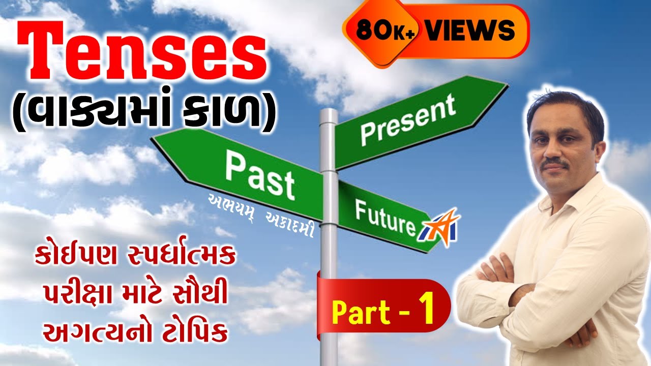TENSES (વાક્યમાં કાળ ) | PART - 1 | By Dr. SP SIR