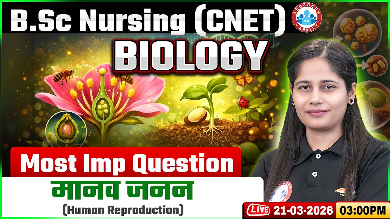 UP CNET 2026 | BSc Nursing Biology Human Reproduction | मानव जनन | UP CNET Most Imp Questions