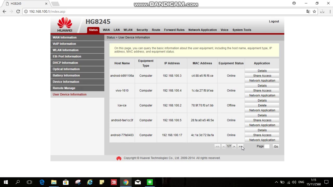 บล็อค Mac Address ของ Router Huawei HG8245