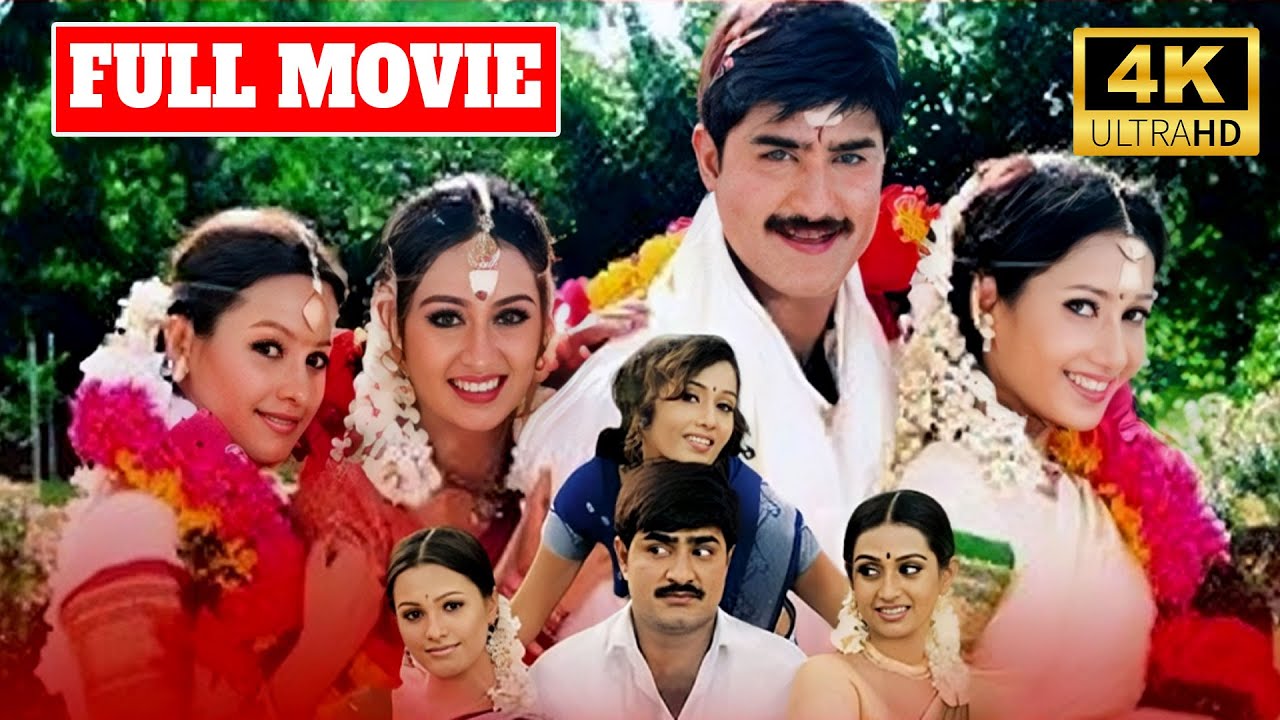 Nenu Pelliki Ready HD Full Length Telugu Movie | Srikanth | Sangeetha | Super Hit  iDream Telugu