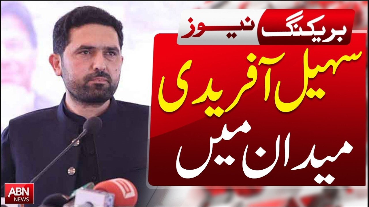 Sohail Afridi in Action |BREAKING | ABN NEWS