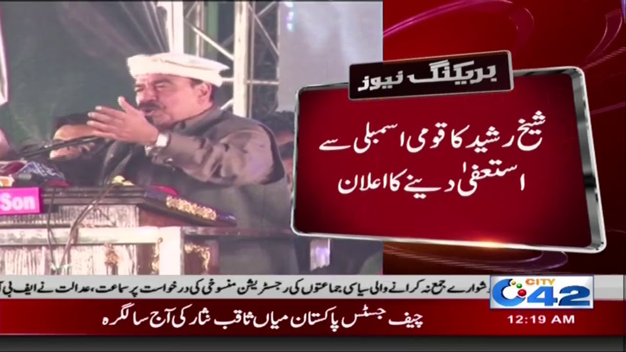 Sheikh Rasheed announces resignation from National Assembly