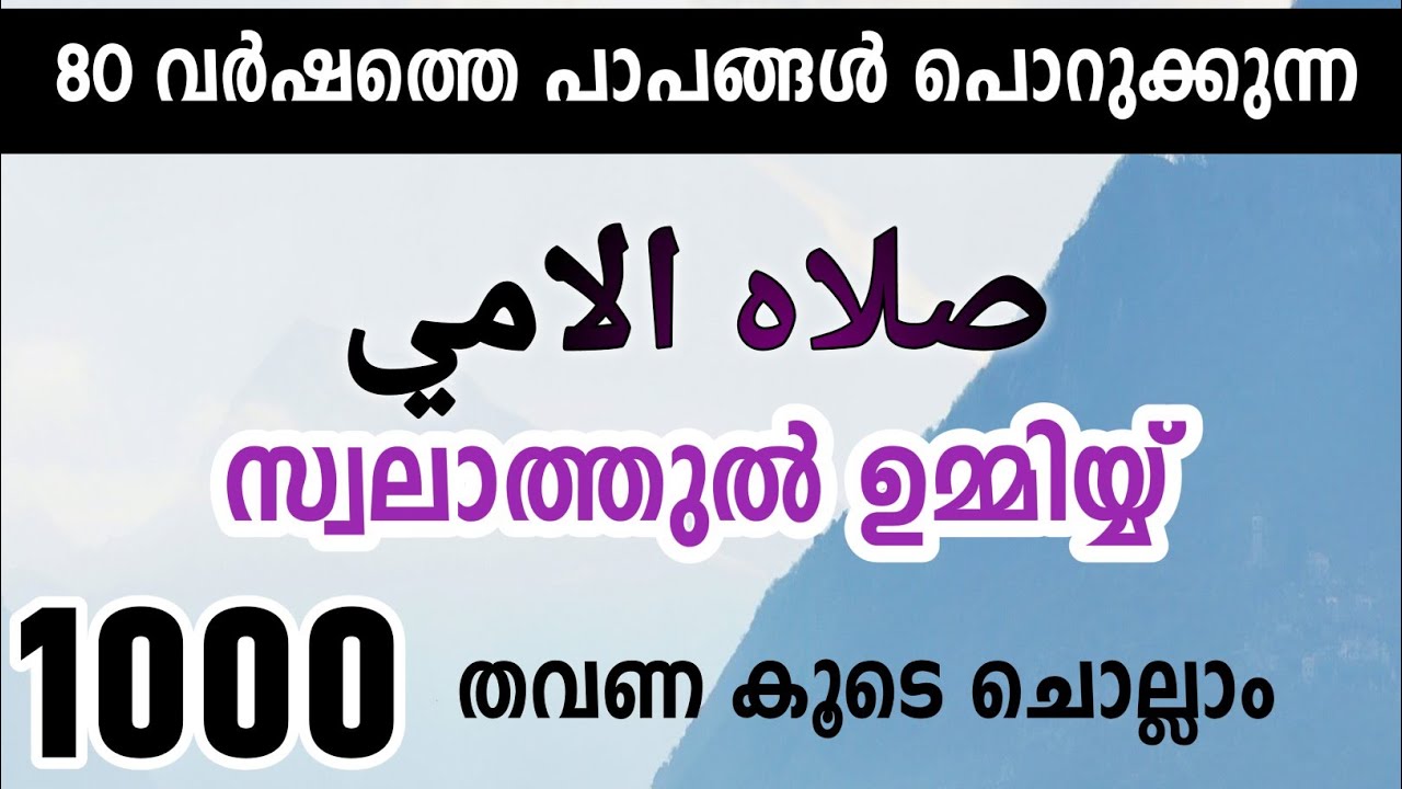 100 കോടി സ്വലാത്തിലേക്ക് ഇന്നത്തെ രണ്ടാം മജ്&zwnj;ലിസ്. thinkalazcha rav majlis. swalath.