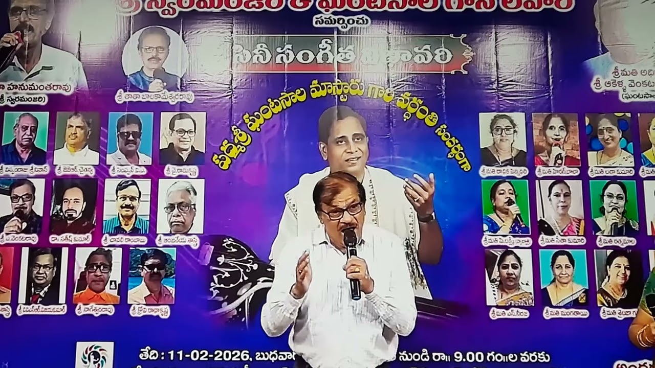 My experience : ఘంటసాల మాష్టారి వర్ధంతి, హైదరాబాద్ లో...