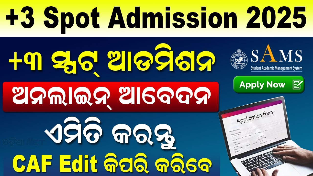 Plus 3 Spot Admission Apply 2025 | How To Apply+3 Spot Admission | Plus Three Spot Admission Odisha