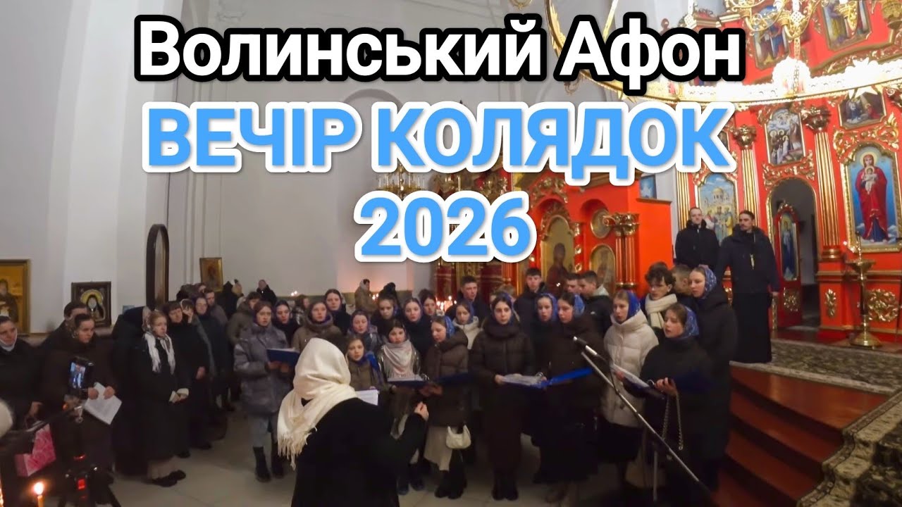Славимо Христа/Колядки 2026