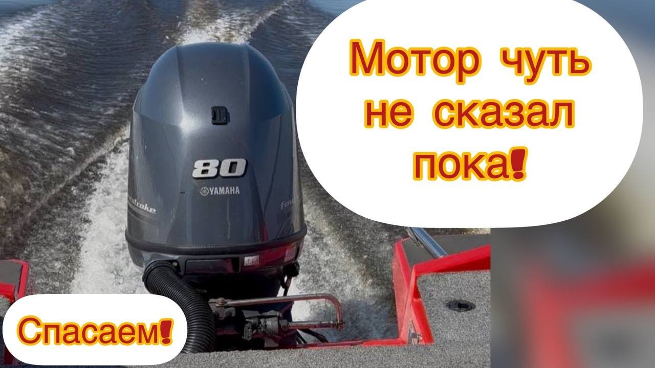 Спасаем лодочный мотор Yamaha! Попал песок в термостат!