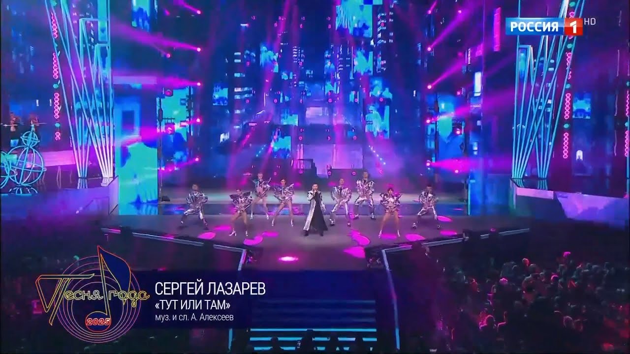 Сергей Лазарев - Тут или там | Новогодний голубой огонек 2026.01.01