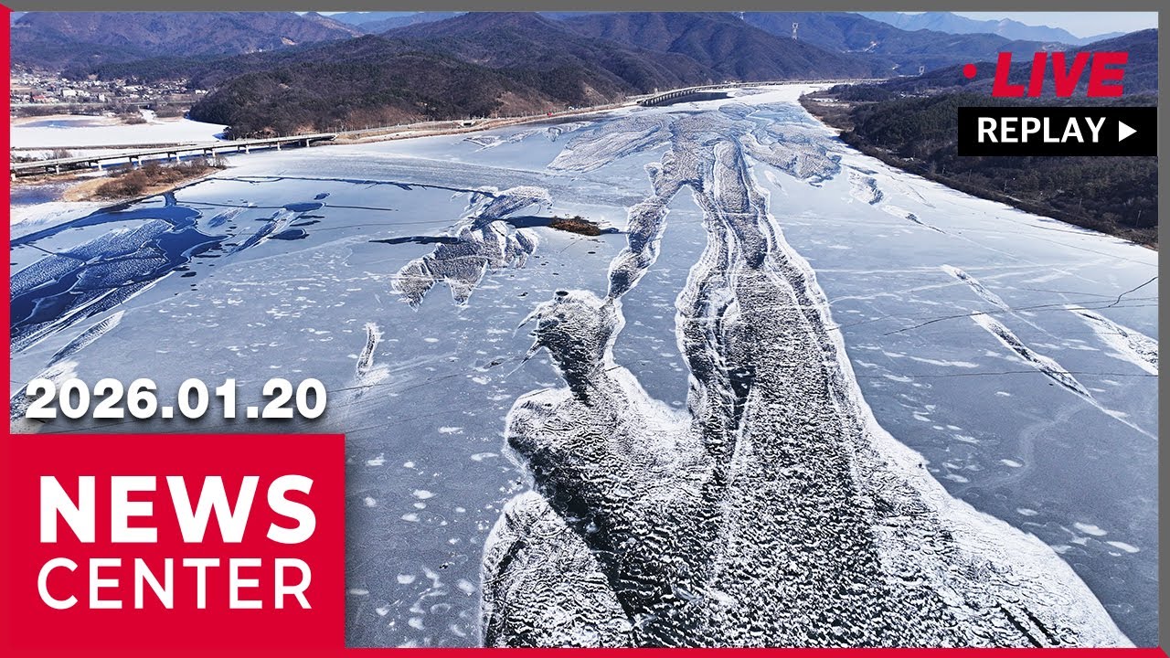 [FULL] NEWSCENTER (2026-01-20)