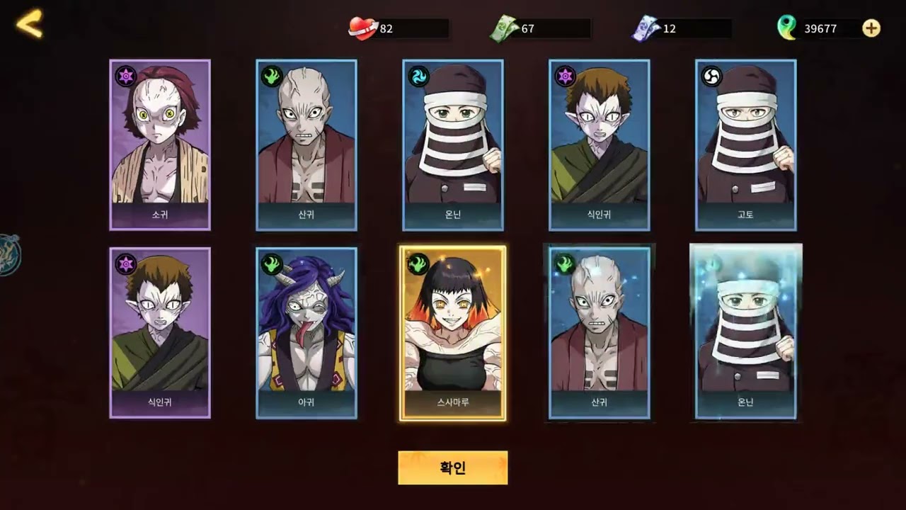 귀신의 저주 검객 165
