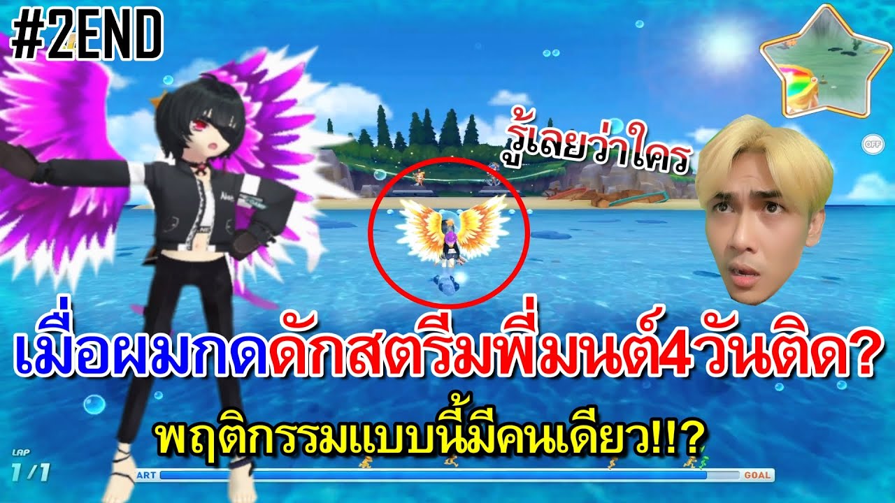 โดนด่ายับ!!เมื่อผมกดดักสตรีมMonmercyx 4 วันติด!! I ตามติดชีวิตตูเหลือเกินชัดแล้วว่าใคร?【TalesRunner】