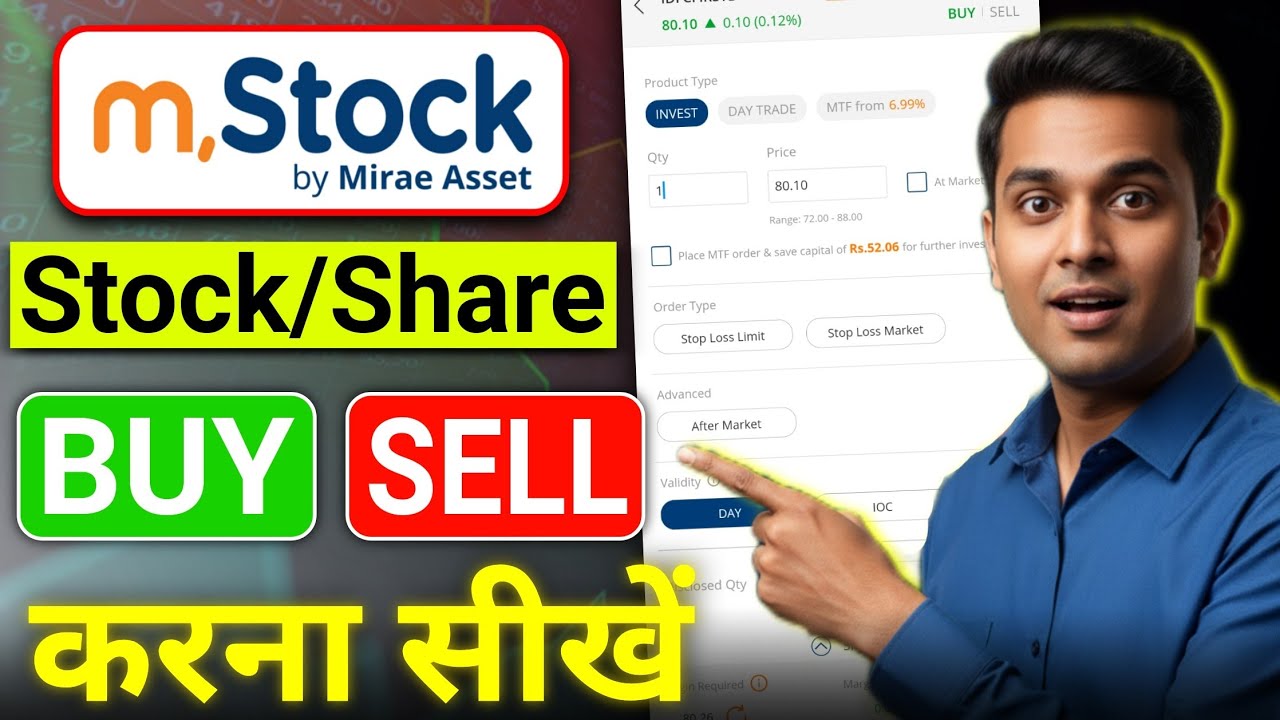 MStock Par BUY/SELL Kaise Kare? &ldquo;MStock Trading FULL GUIDE!