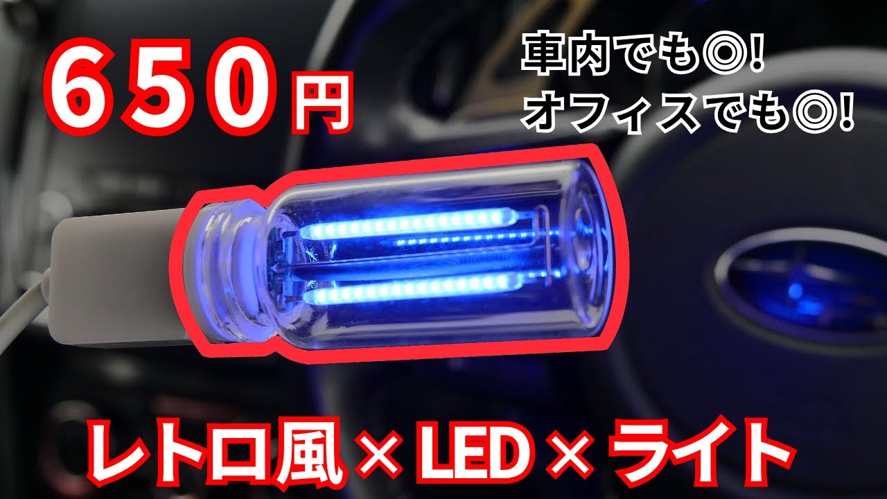 【神コスパ】車内にも！オフィスにもオススメ！！