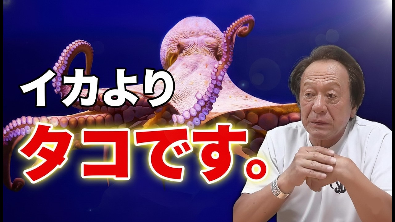 エギングはオワコン？タコ釣りについて語る【村田基切り抜き】