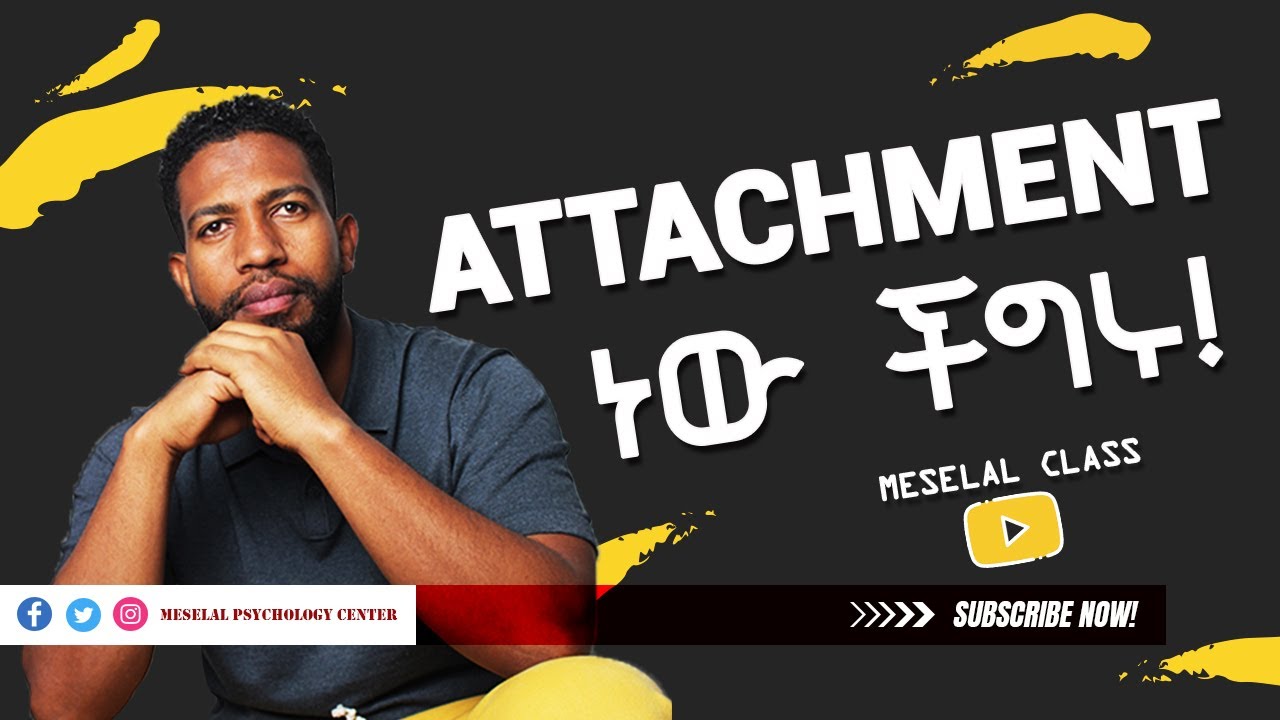 Attachment ምንድን ነው? |Meselal Class EP 02|Attachment Style & Love Relationship |Psychology in Amharic