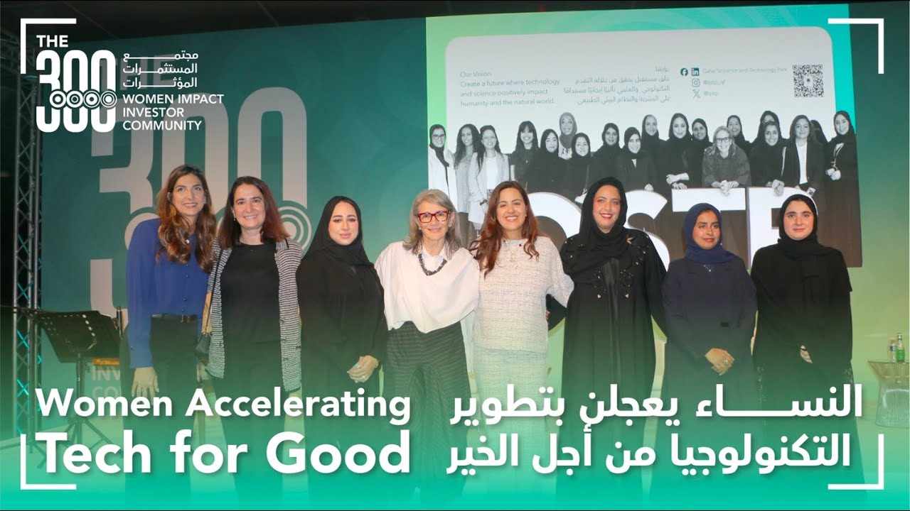 QSTP Officially Launches The 300