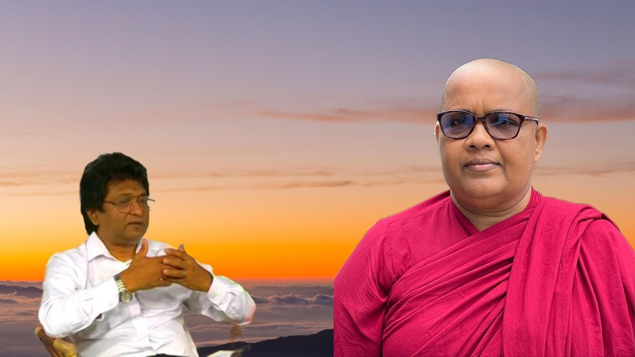 මනසේ නිරොධය  සිහි නුවනින් දැකිමම  මාර්ගයේ  ඵලයයි - මංගලා මෙහෙනින් වහන්සේ විපුල වනිගසේකර අතර සාකච්චාව